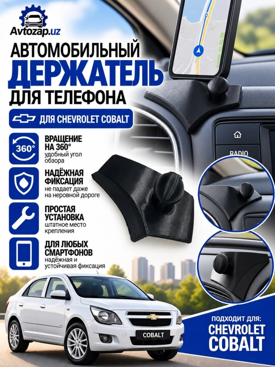 Avtomobil uchun telefon ushlagichi