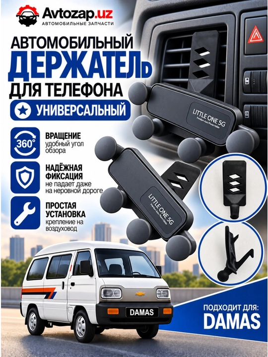 Avtomobil uchun telefon ushlagichi