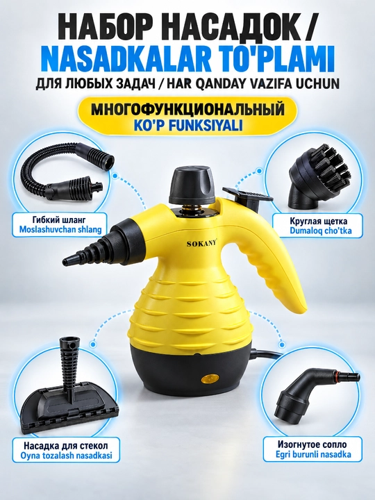 Qo'l bug' tozalagich SOKANY SK-13061, 2000Vt, 250ml, uy va avtomobil uchun