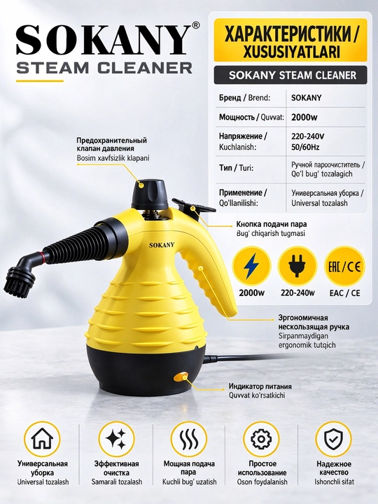 Qo'l bug' tozalagich SOKANY SK-13061, 2000Vt, 250ml, uy va avtomobil uchun