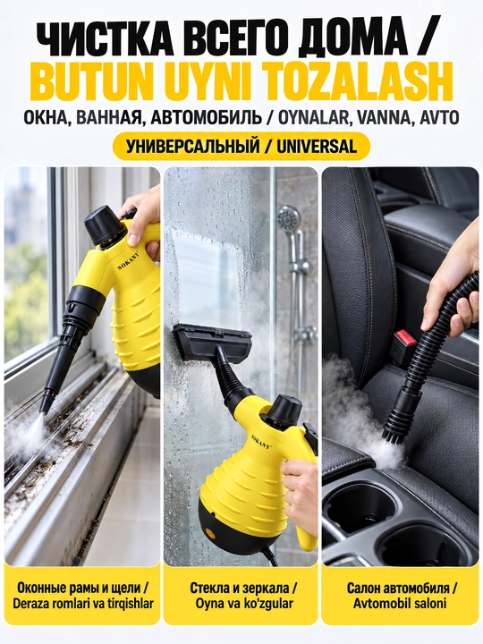 Qo'l bug' tozalagich SOKANY SK-13061, 2000Vt, 250ml, uy va avtomobil uchun