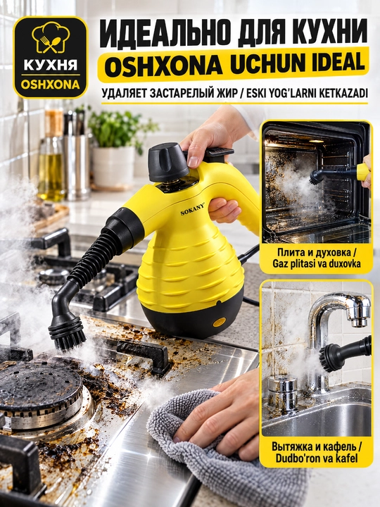 Qo'l bug' tozalagich SOKANY SK-13061, 2000Vt, 250ml, uy va avtomobil uchun
