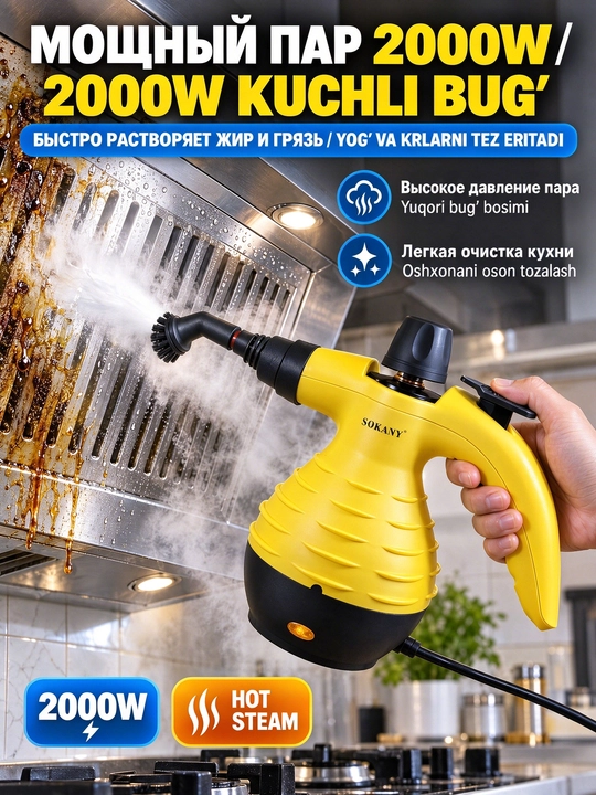 Qo'l bug' tozalagich SOKANY SK-13061, 2000Vt, 250ml, uy va avtomobil uchun