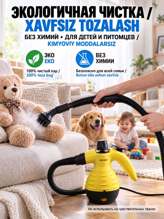 Qo'l bug' tozalagich SOKANY SK-13061, 2000Vt, 250ml, uy va avtomobil uchun
