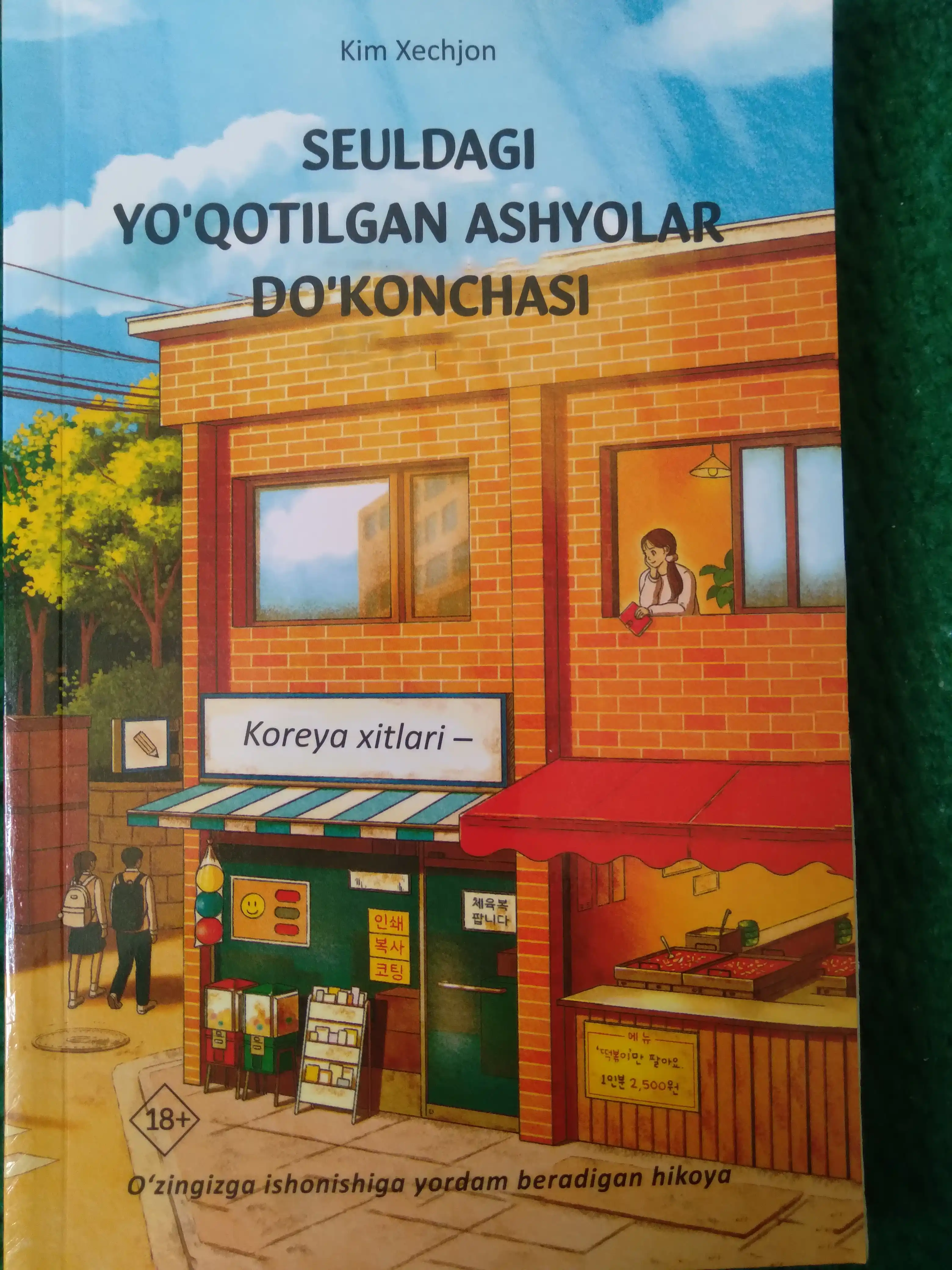Seuldagi yo‘qotilgan ashyolar do‘konchasi Kim Xechjon