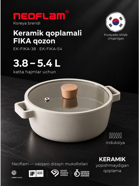 NEOFLAM FIKA кастрюля, 3.8-5.4 л, из литого алюминия со стеклянными крышками - 