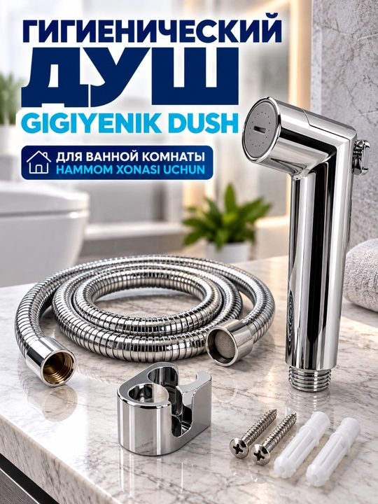 Gigiyenik dush, egiluvchan shlang va devor tutqichi bilan - 