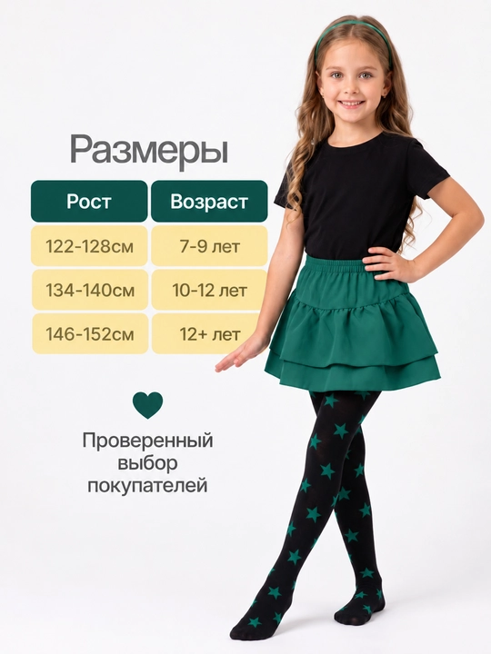 Детские хлопковые колготки для девочек 7-15 лет, сезон весна–осень, повседневные