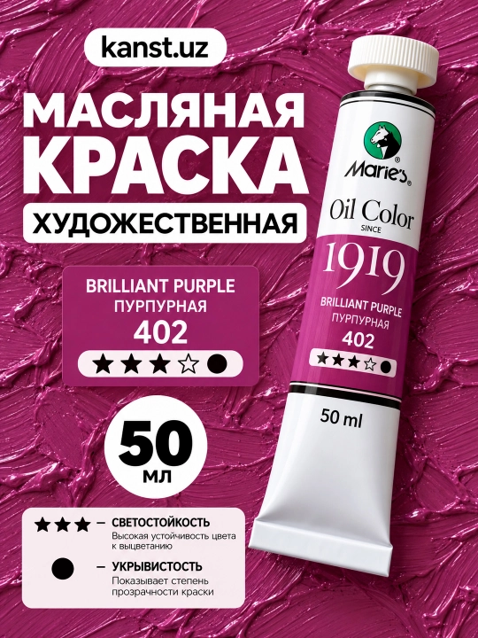 Marie’s Oil Colour badiiy moyli bo‘yog‘i, 50 ml - 