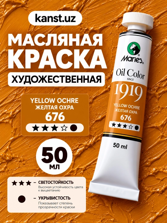 Marie’s Oil Colour badiiy moyli bo‘yog‘i, 50 ml - 