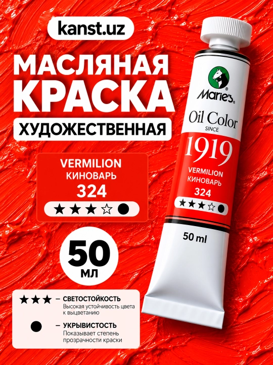 Marie’s Oil Colour badiiy moyli bo‘yog‘i, 50 ml - 
