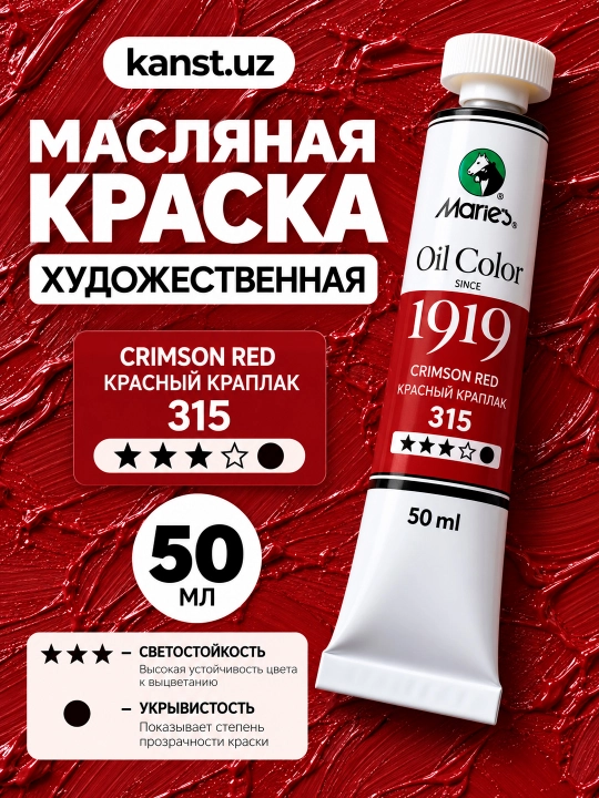 Marie’s Oil Colour badiiy moyli bo‘yog‘i, 50 ml - 
