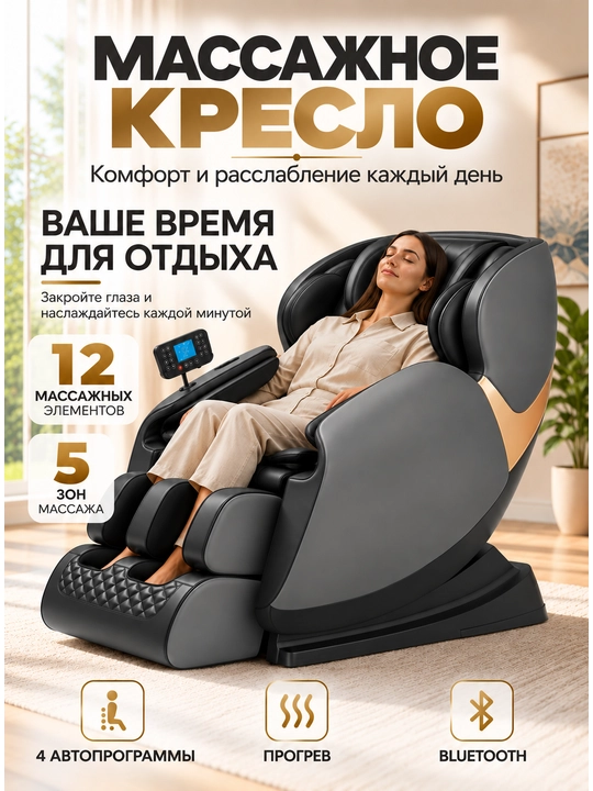 4D massaj kreslosi, nefrit roliklar va kompression tizim bilan, uy sharoitida massaj - 