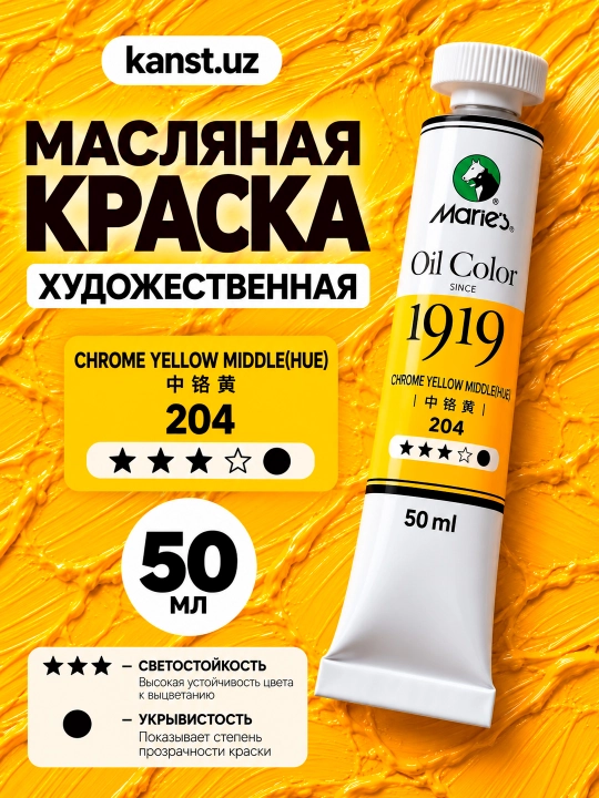 Marie’s Oil Colour badiiy moyli bo‘yog‘i, 50 ml - 