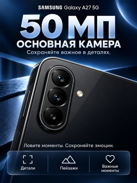 Смартфон Samsung Galaxy A27 5G, Super AMOLED 120Гц, 5000 мАч, NFC