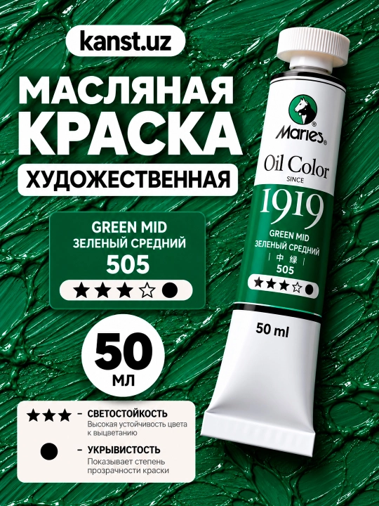 Marie’s Oil Colour badiiy moyli bo‘yog‘i, 50 ml - 