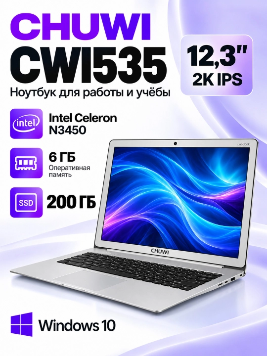 Noutbuk CHUWI CWI535 12.3" 2K IPS  (Celeron N3450, 6GB, 64GB+128GB SSD, Win) - 