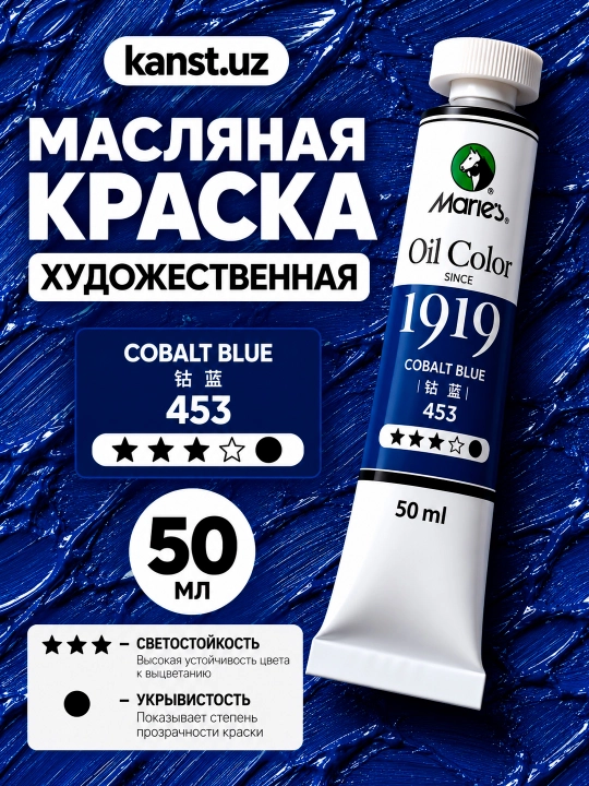 Marie’s Oil Colour badiiy moyli bo‘yog‘i, 50 ml - 