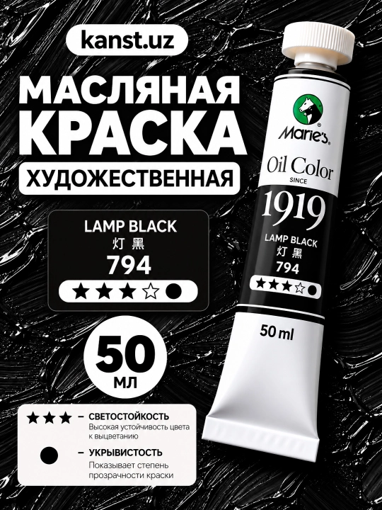 Marie’s Oil Colour badiiy moyli bo‘yog‘i, 50 ml - 