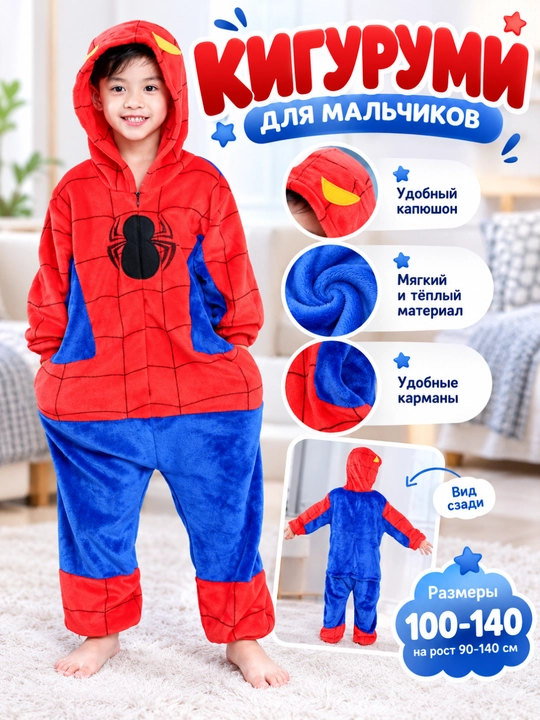 Кигуруми для мальчиков, детская пижама-комбинезон из мягкого флиса - 