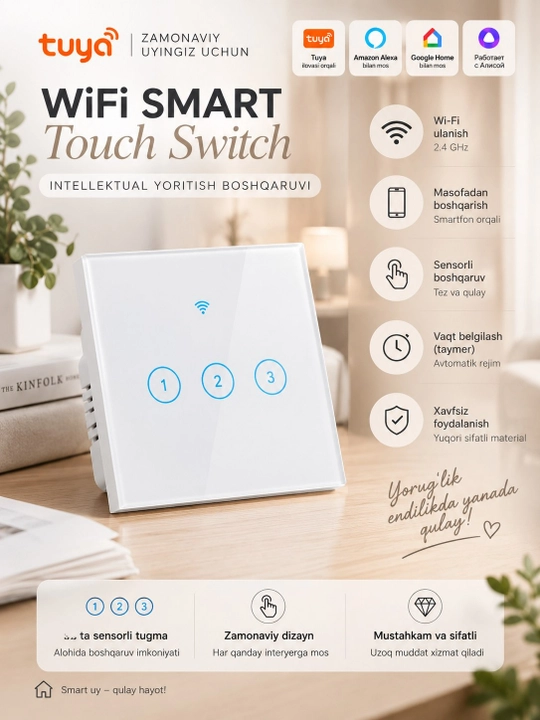Умный сенсорный Wi-Fi+RF 433МГц выключатель света, Tuya Smart Life - 