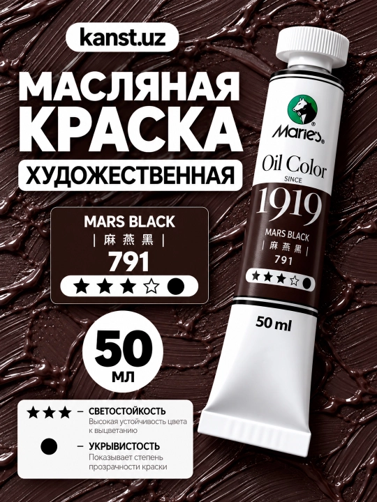 Marie’s Oil Colour badiiy moyli bo‘yog‘i, 50 ml - 