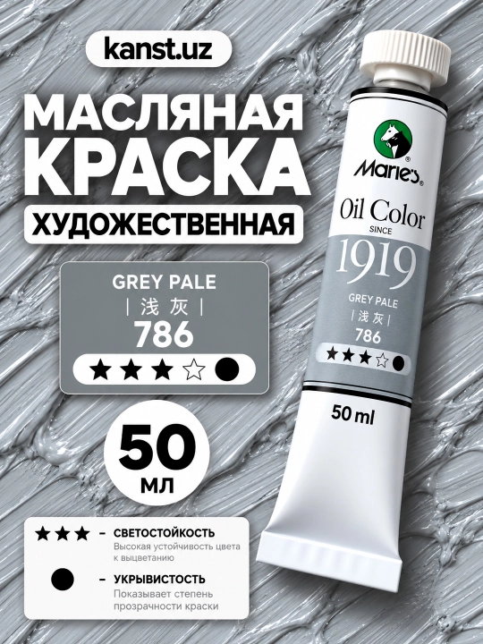 Marie’s Oil Colour badiiy moyli bo‘yog‘i, 50 ml - 