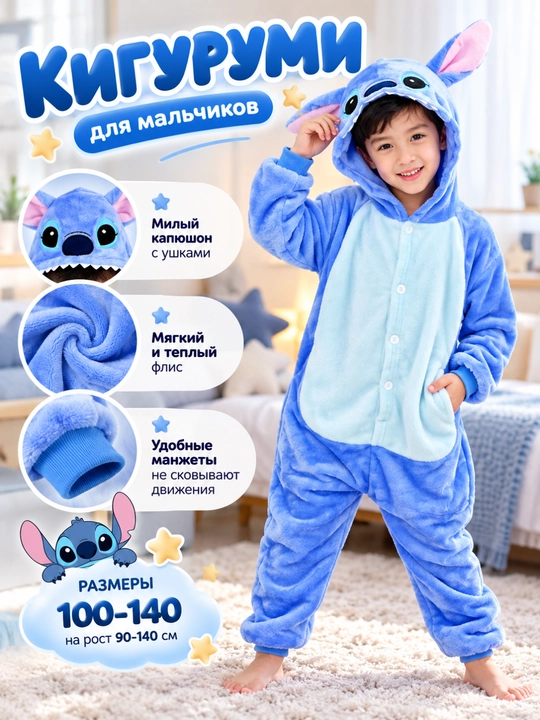 Кигуруми для мальчиков, детская пижама-комбинезон из мягкого флиса - 
