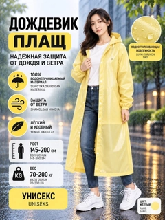 Желтый