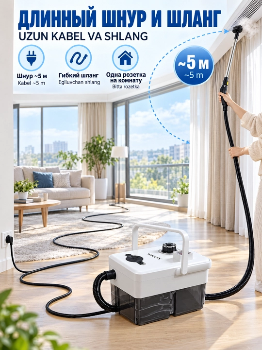 SOKANY SK-13082 bug' tozalagich, 3500Vt, 8-in-1, uy va avtomobil uchun