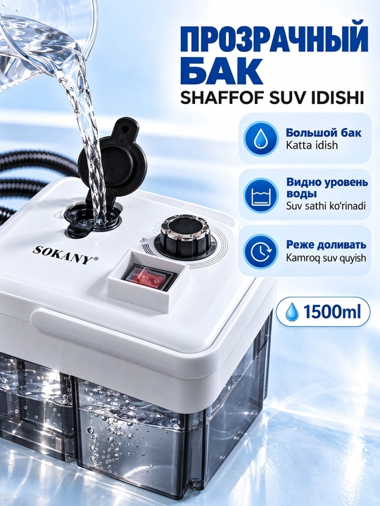 SOKANY SK-13082 bug' tozalagich, 3500Vt, 8-in-1, uy va avtomobil uchun