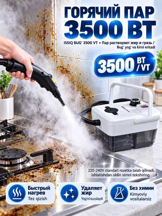 SOKANY SK-13082 bug' tozalagich, 3500Vt, 8-in-1, uy va avtomobil uchun