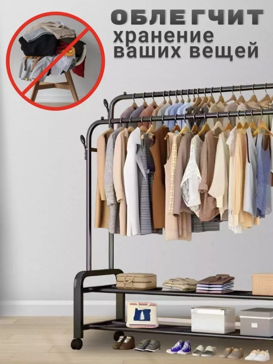 Напольная вешалка для одежды гардеробная, металлическая стойка на колёсиках с полками