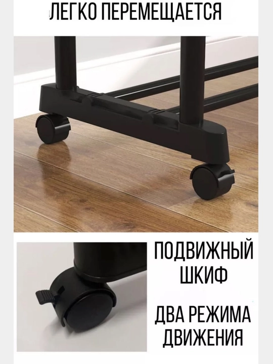 Напольная вешалка для одежды гардеробная, металлическая стойка на колёсиках с полками