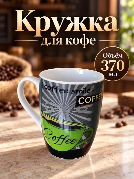 370 мл keramika krujka qoshiq bilan, sovg‘a qutisida  Choy uchun krujka