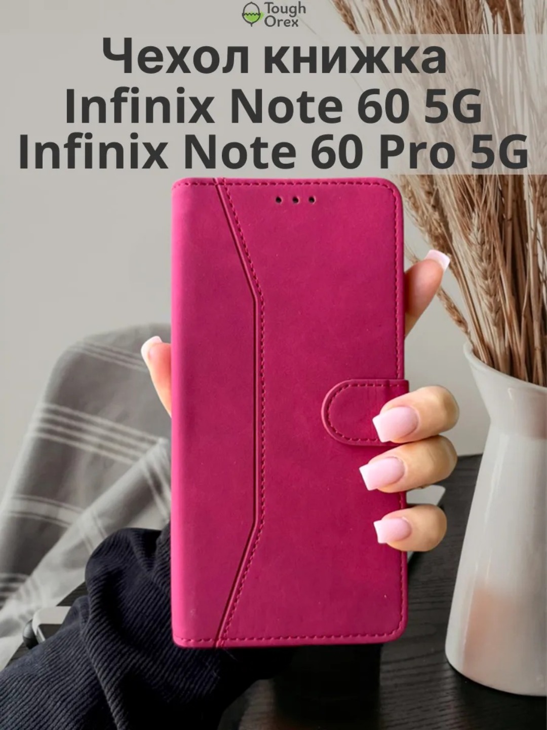 Чехол книжка для Infinix Note 60/ Note 60 Pro 5G, ноут - 
