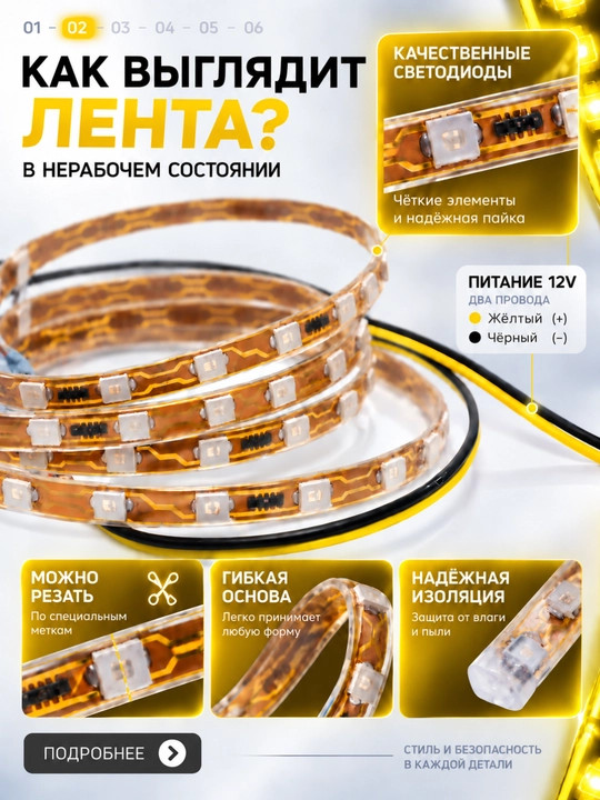 Светодиодная лента для авто, 90 см — для салона и внешнего декора, разноцветная подсветка