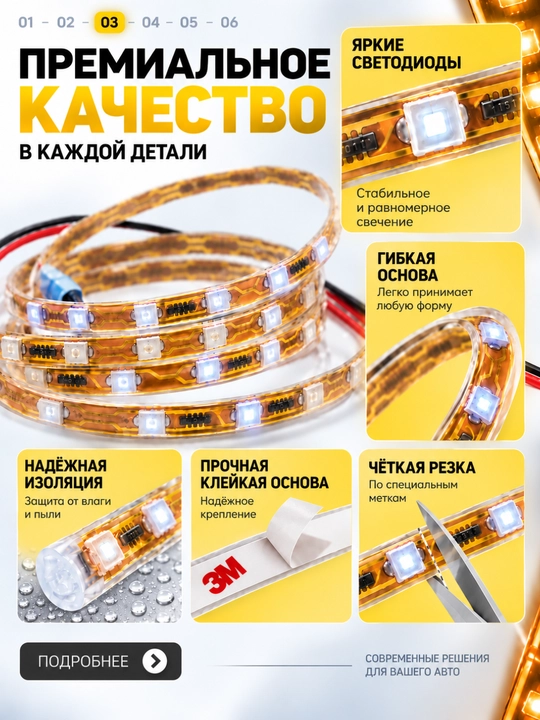 Светодиодная лента для авто, 90 см — для салона и внешнего декора, разноцветная подсветка