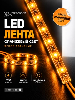 Оранжевый