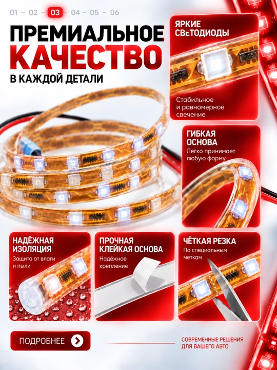 Светодиодная лента для авто, 90 см — для салона и внешнего декора, разноцветная подсветка