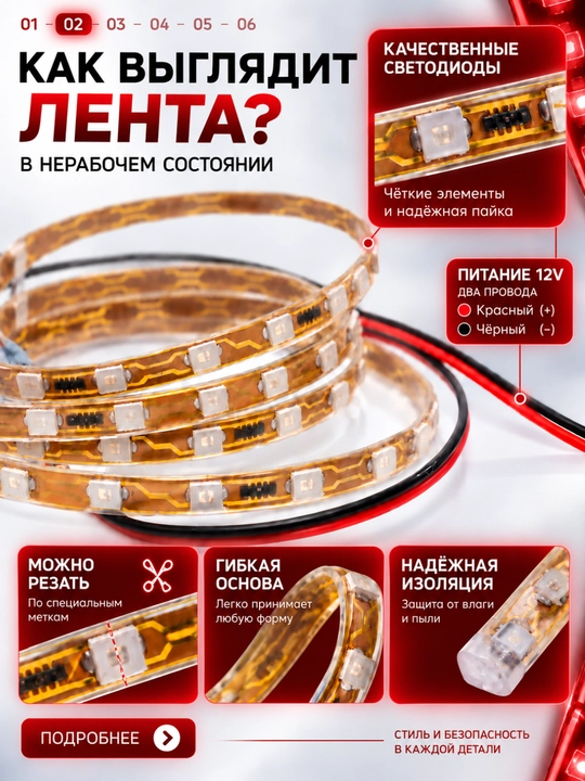 Светодиодная лента для авто, 90 см — для салона и внешнего декора, разноцветная подсветка