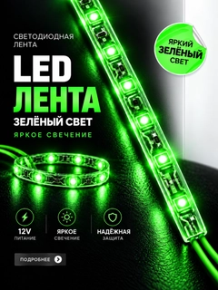 Зеленый