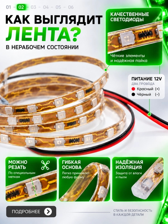 Светодиодная лента для авто, 90 см — для салона и внешнего декора, разноцветная подсветка