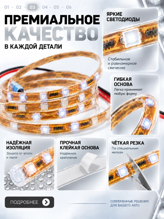 Светодиодная лента для авто, 90 см — для салона и внешнего декора, разноцветная подсветка