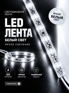 Белый
