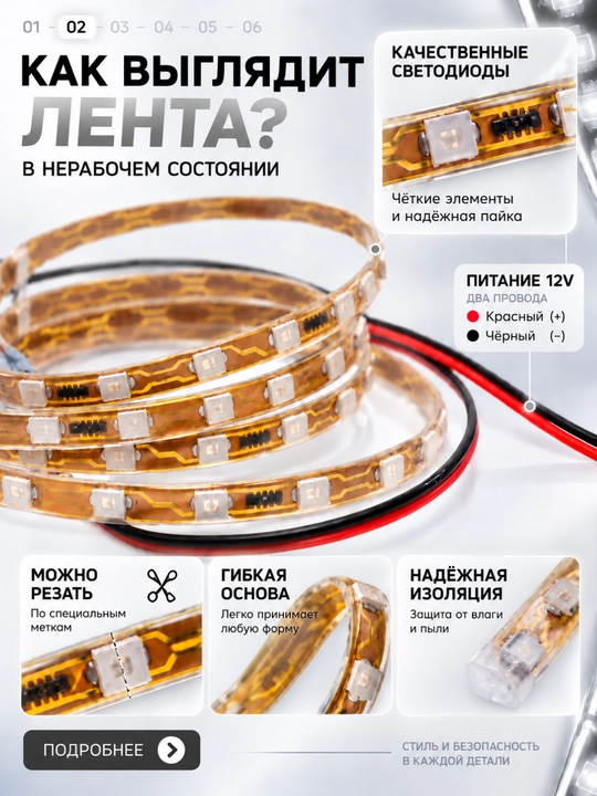 Светодиодная лента для авто, 90 см — для салона и внешнего декора, разноцветная подсветка