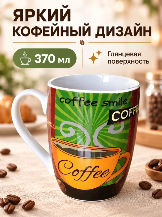370 ml keramik krujka qoshiq bilan, sovg‘a qutisida  Uy uchun ajoyib sovg‘a
