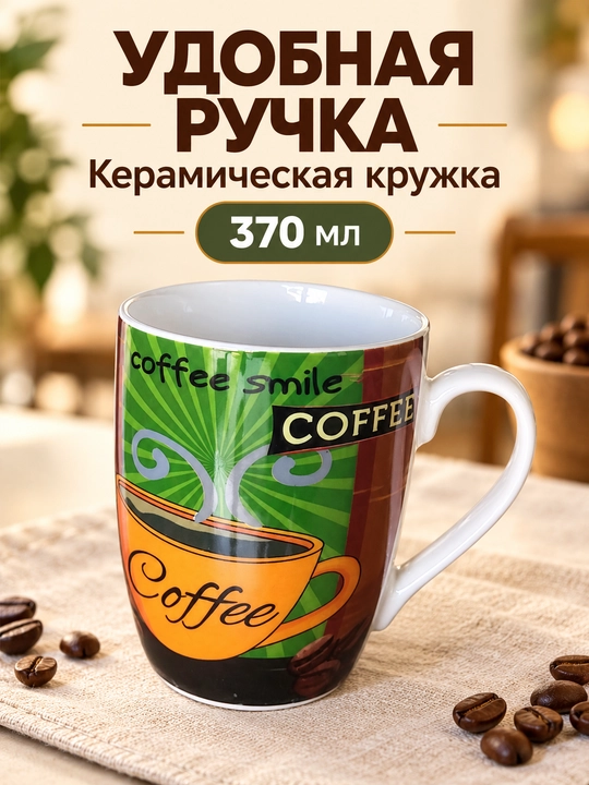 370 ml keramik krujka qoshiq bilan, sovg‘a qutisida  Uy uchun ajoyib sovg‘a