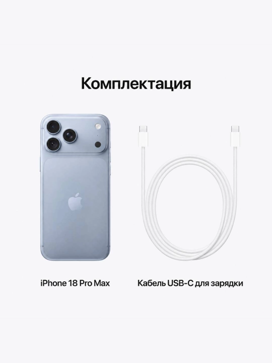Смартфон Apple iPhone 18 Pro Max 256/512GB
