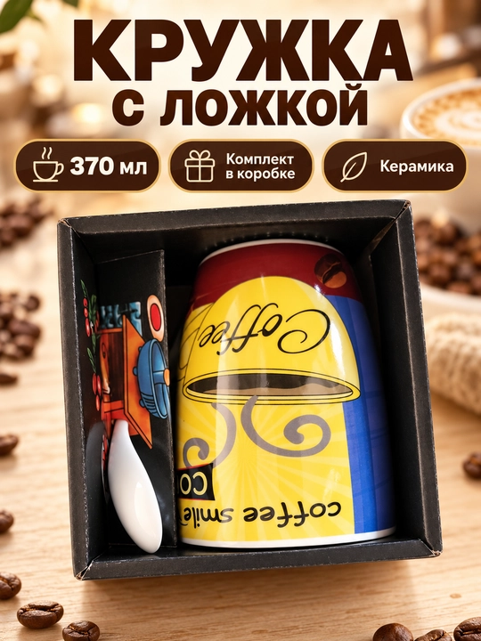 370 мл keramika krujka qoshiq bilan, sovg‘a qutisida  Choy uchun krujka